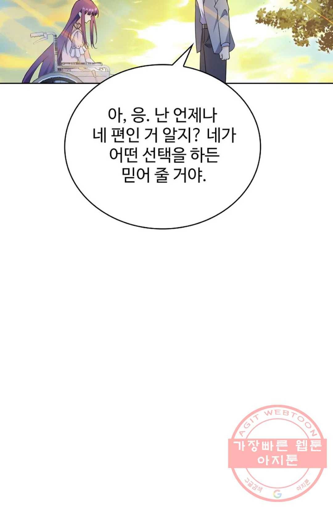 전직 법사 618화 5
