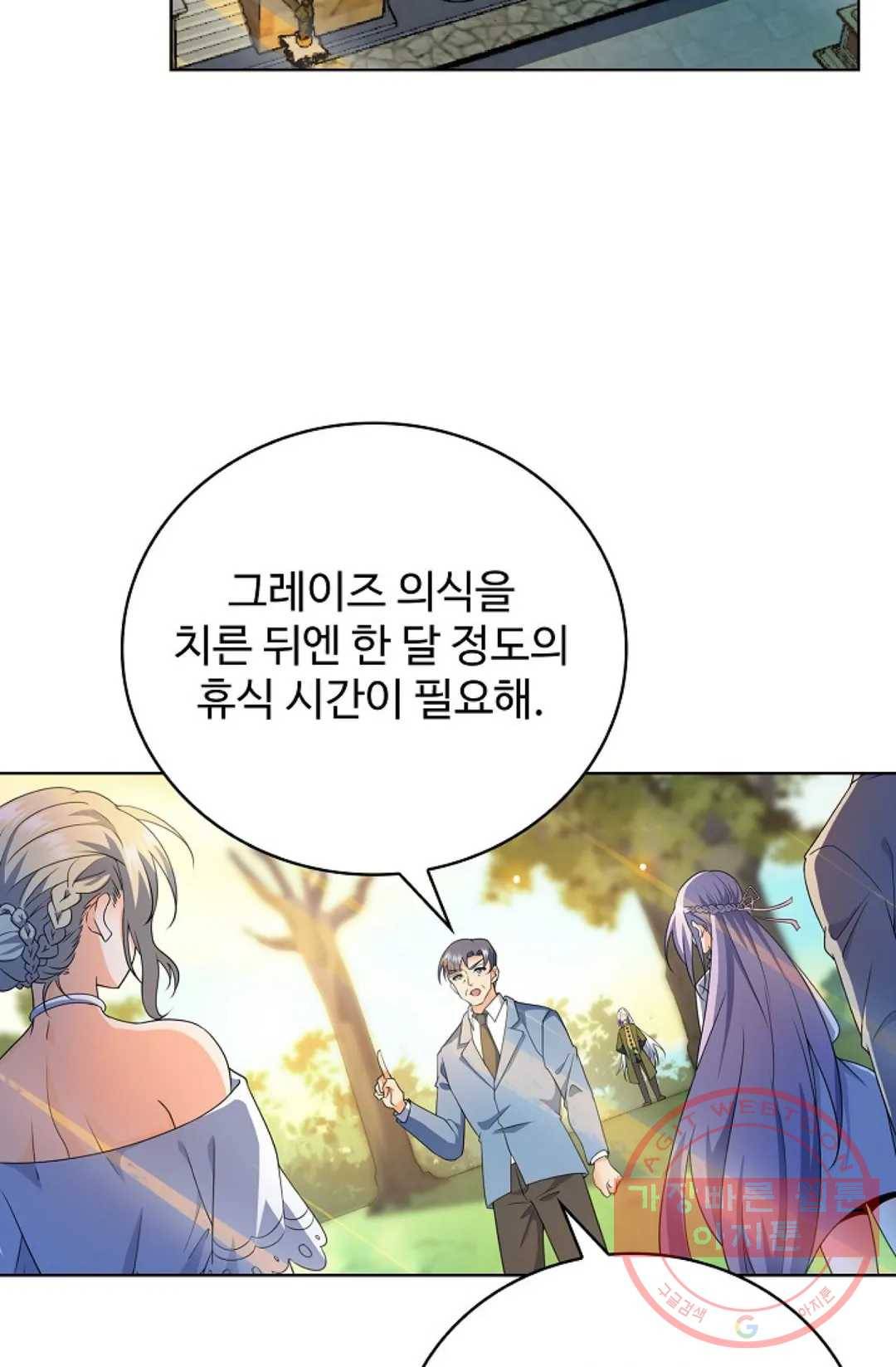 전직 법사 618화 10