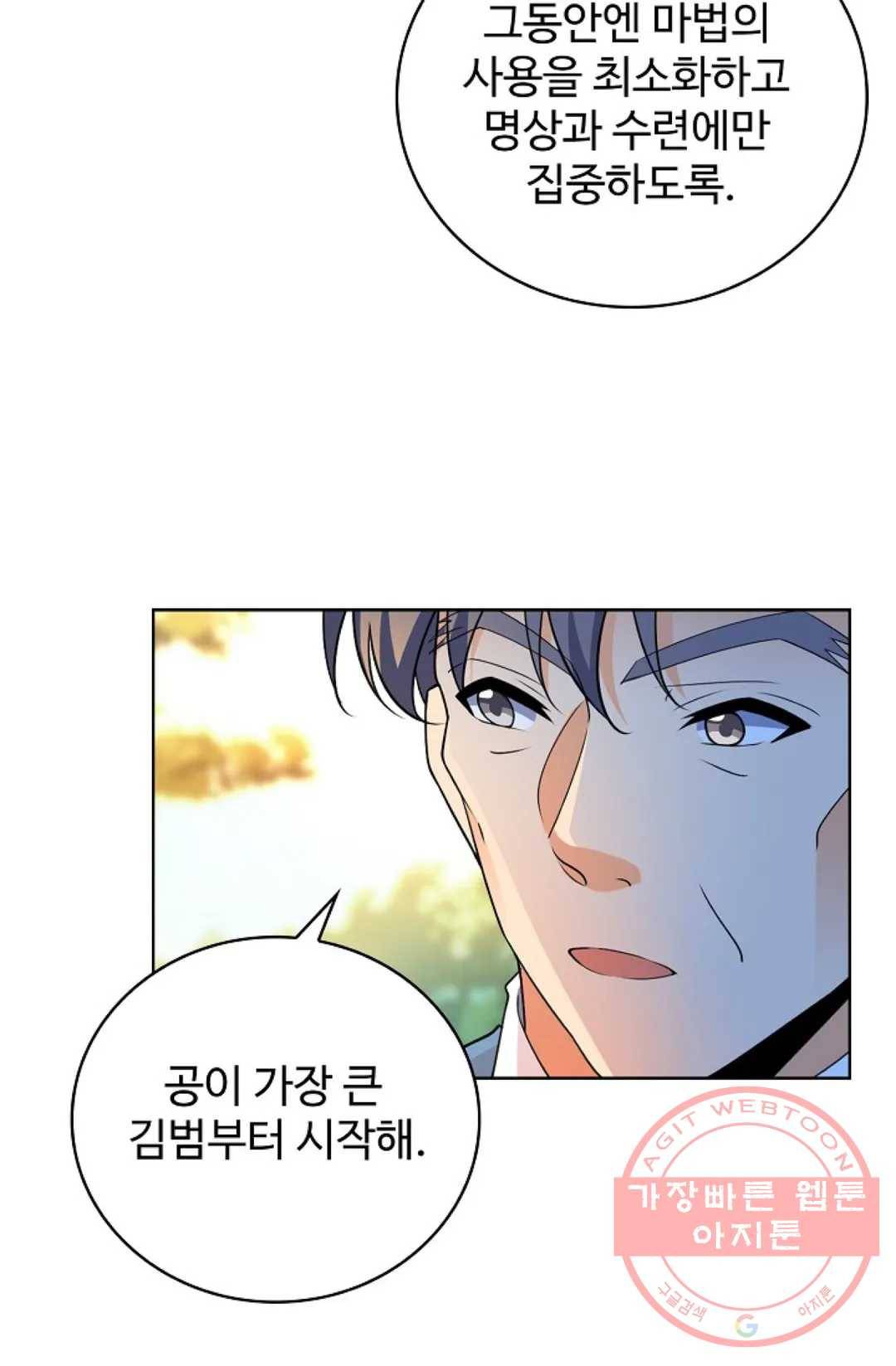 전직 법사 618화 11