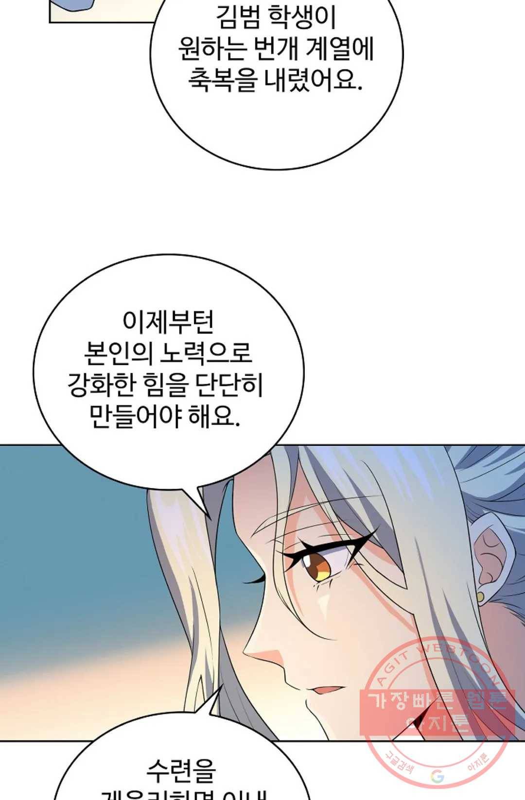 전직 법사 618화 15
