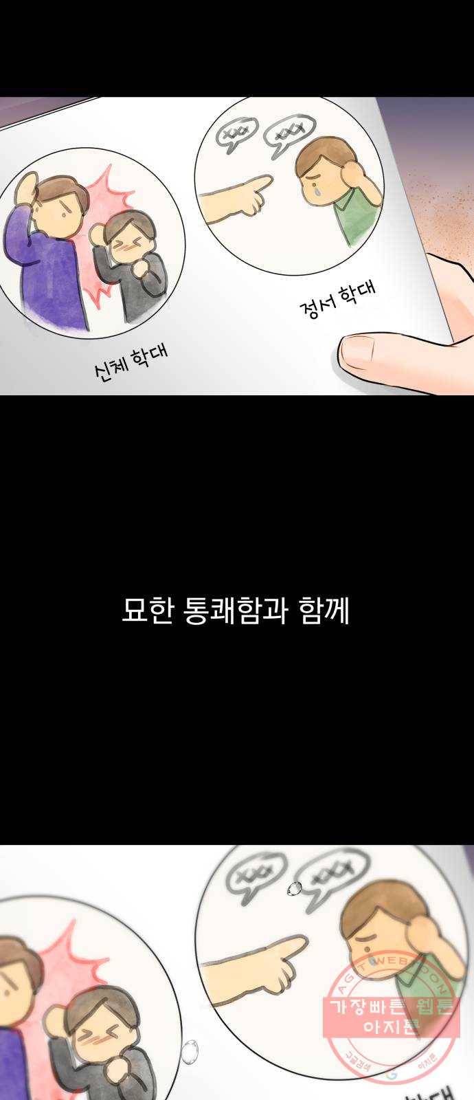 감 비서가 고장났다 31화 끝나지 않은 이야기 8