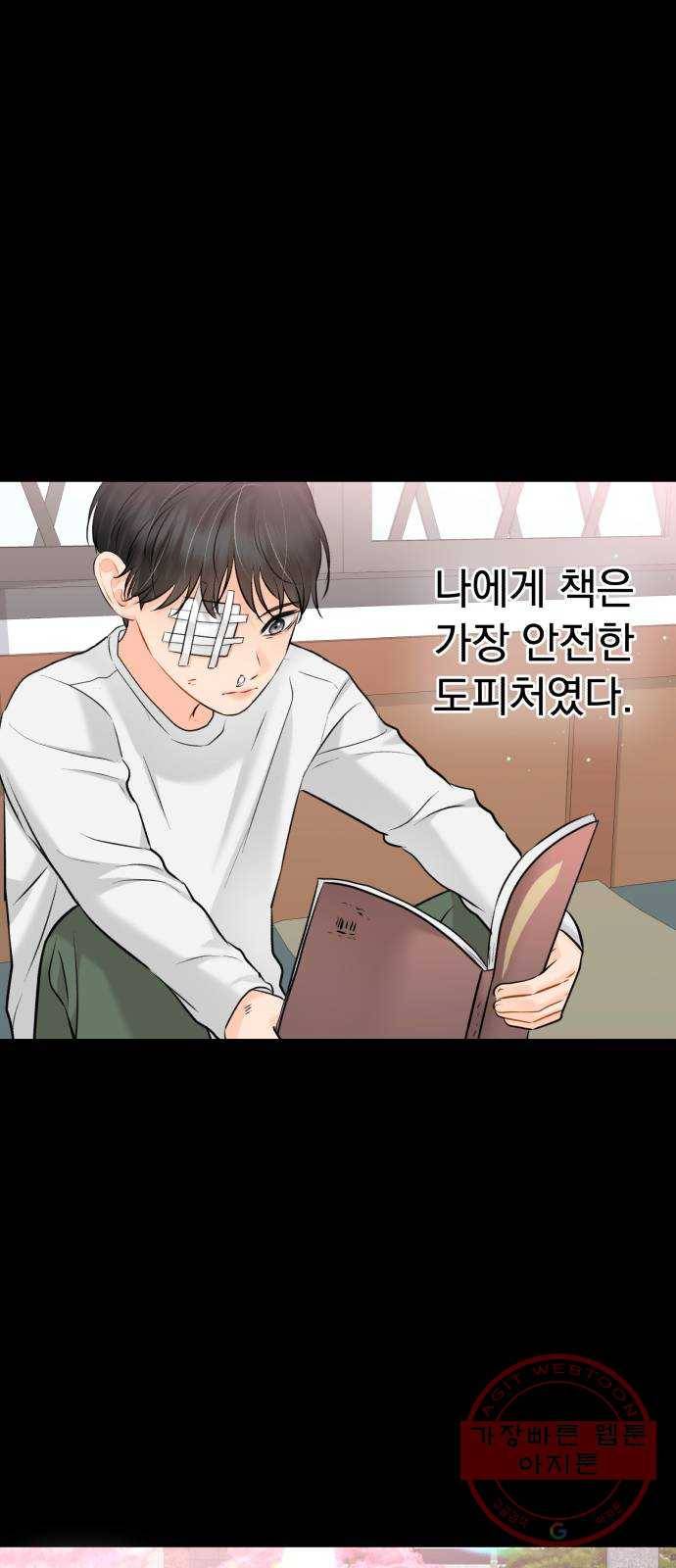 감 비서가 고장났다 31화 끝나지 않은 이야기 10