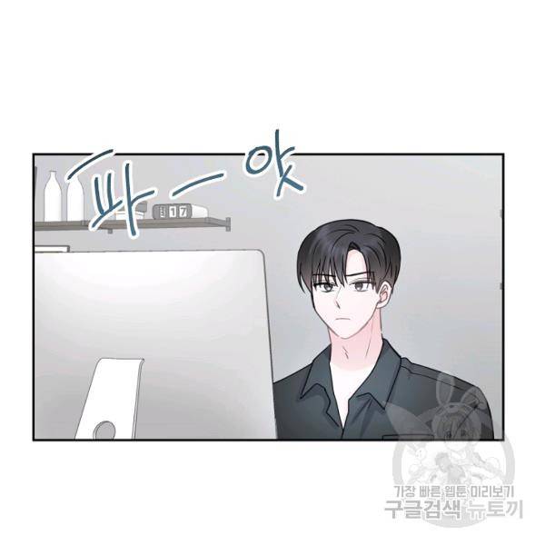 네 이웃의 취향 18화 5