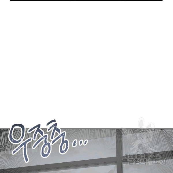 네 이웃의 취향 18화 10
