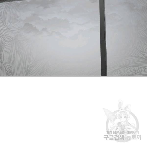 네 이웃의 취향 18화 11