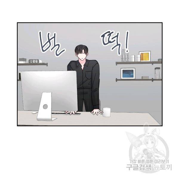 네 이웃의 취향 18화 12