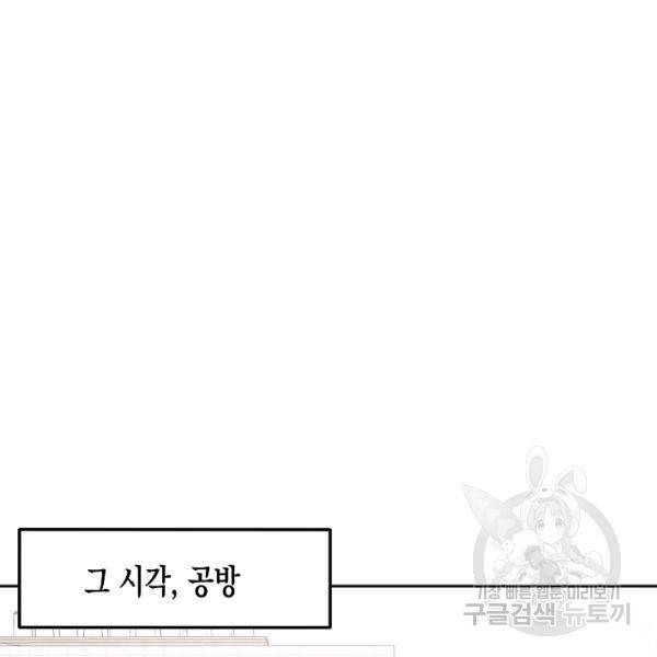네 이웃의 취향 18화 16