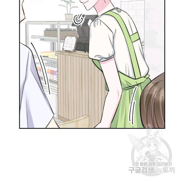 네 이웃의 취향 18화 21