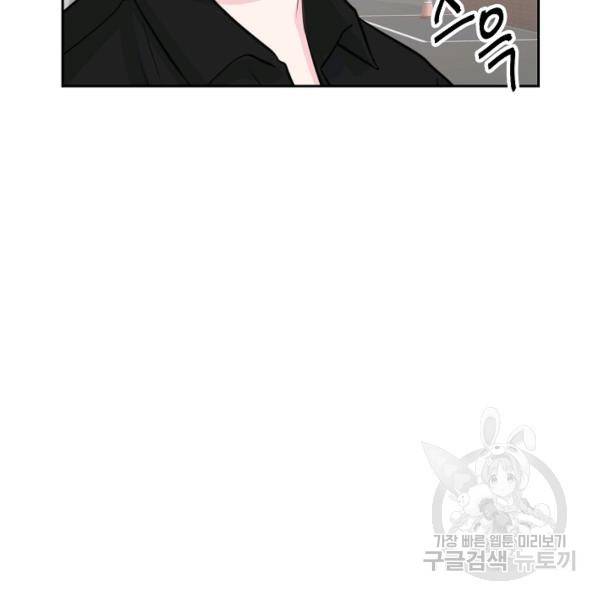 네 이웃의 취향 18화 27