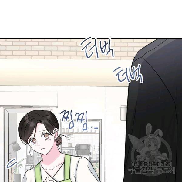 네 이웃의 취향 18화 36
