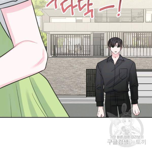 네 이웃의 취향 18화 39