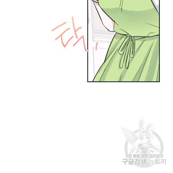 네 이웃의 취향 18화 46