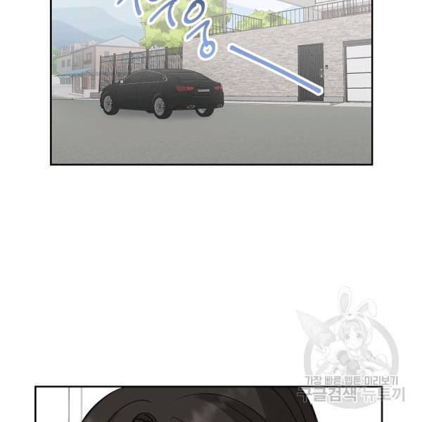 네 이웃의 취향 18화 49