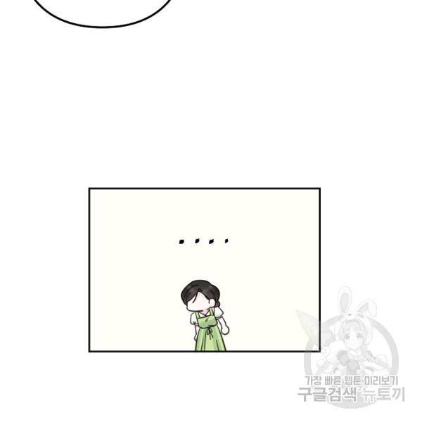 네 이웃의 취향 18화 51