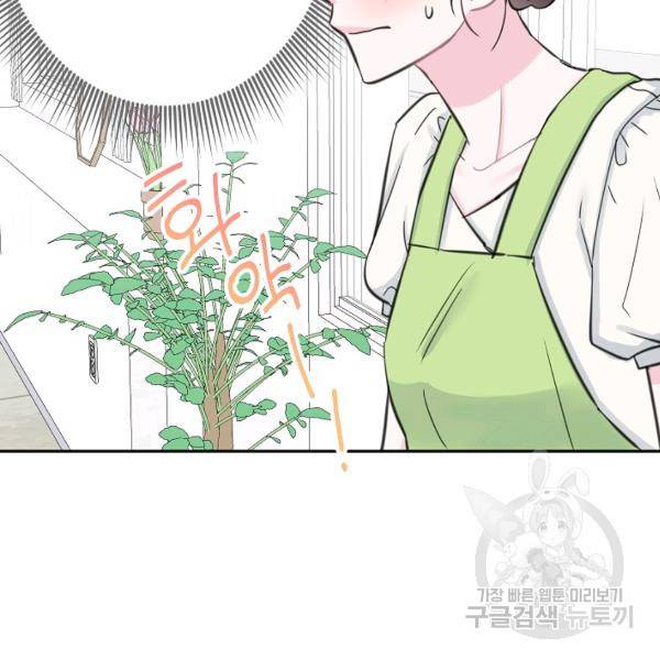 네 이웃의 취향 18화 53