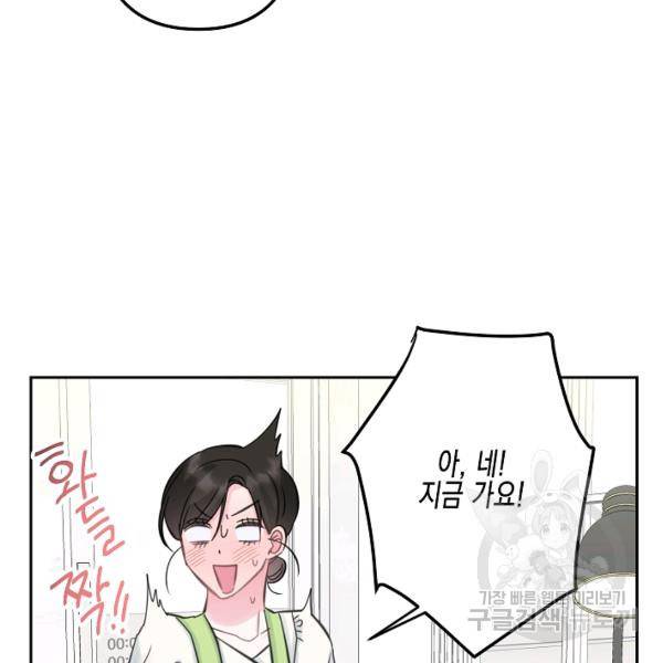 네 이웃의 취향 18화 55
