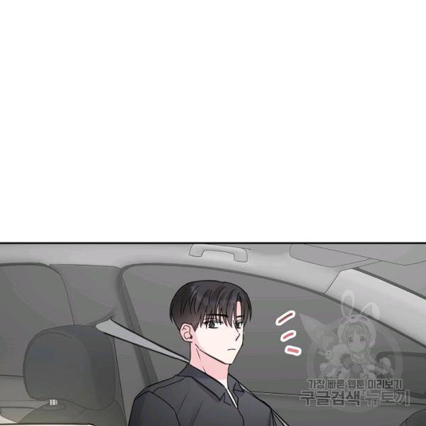 네 이웃의 취향 18화 62