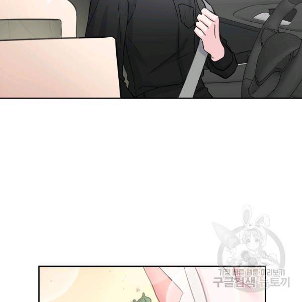 네 이웃의 취향 18화 63