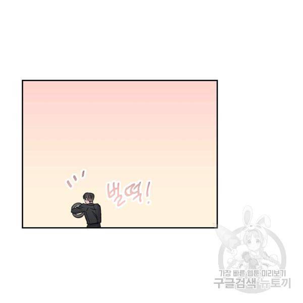 네 이웃의 취향 18화 69