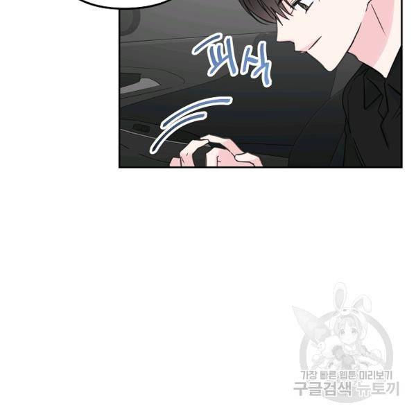 네 이웃의 취향 18화 72