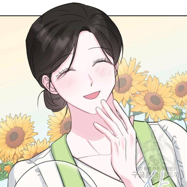 네 이웃의 취향 18화 73