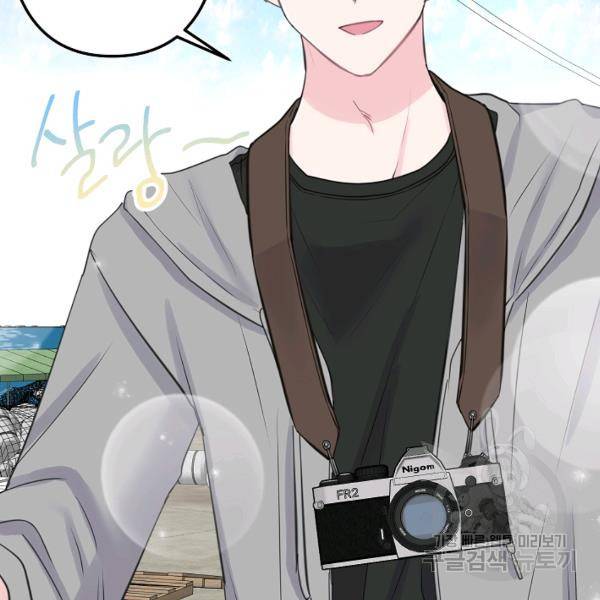 네 이웃의 취향 18화 84