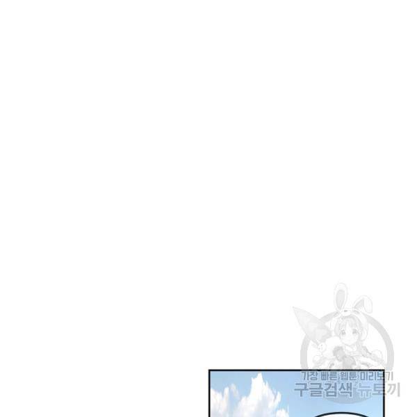 네 이웃의 취향 18화 89