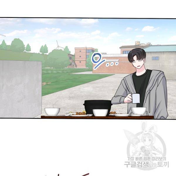 네 이웃의 취향 18화 107