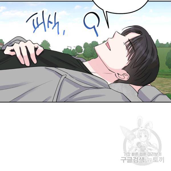 네 이웃의 취향 18화 111