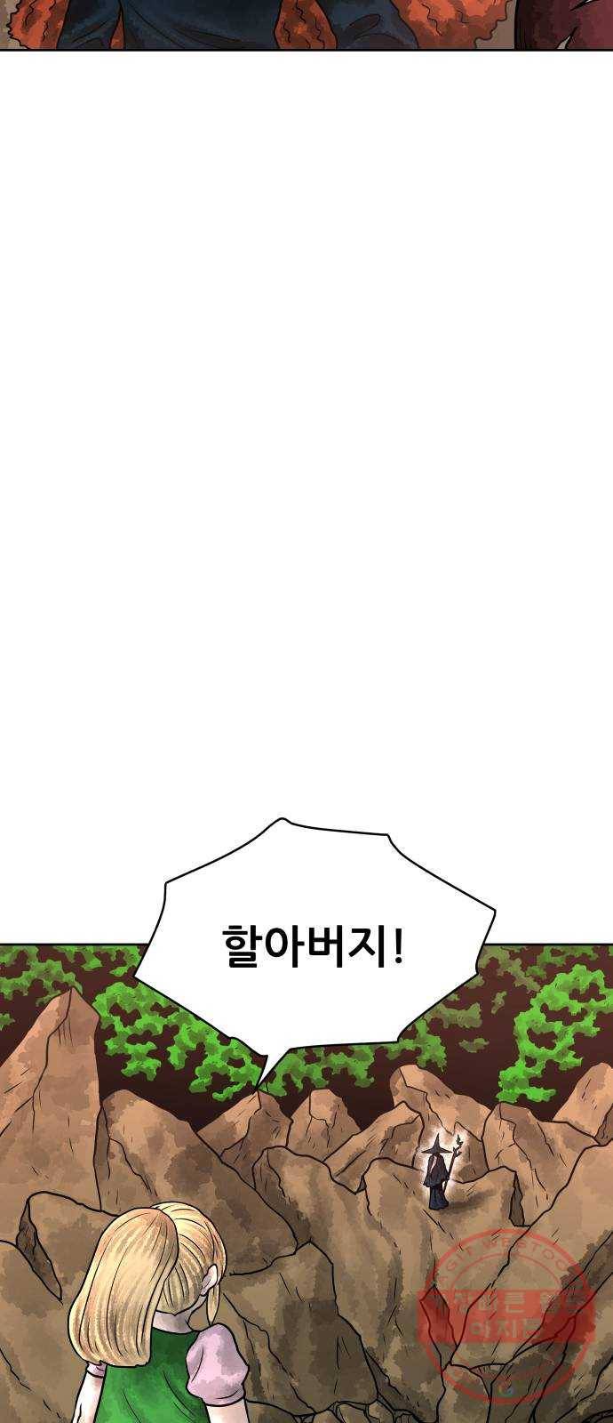 용사참수인 11화 5