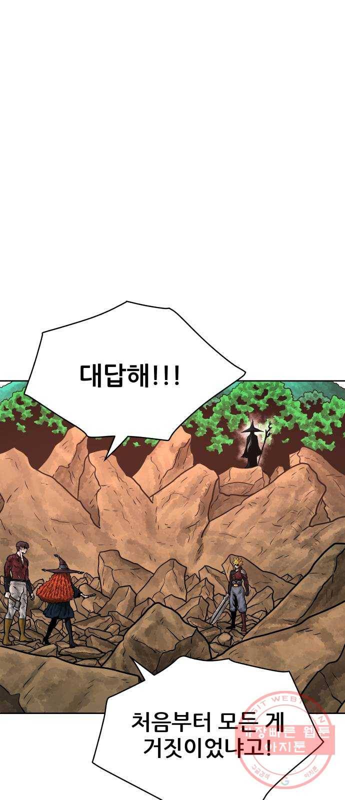 용사참수인 11화 14