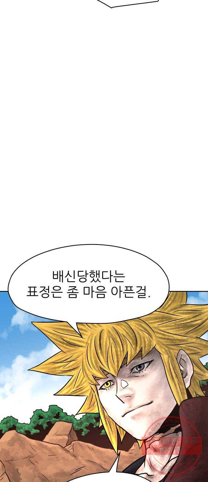 용사참수인 11화 15