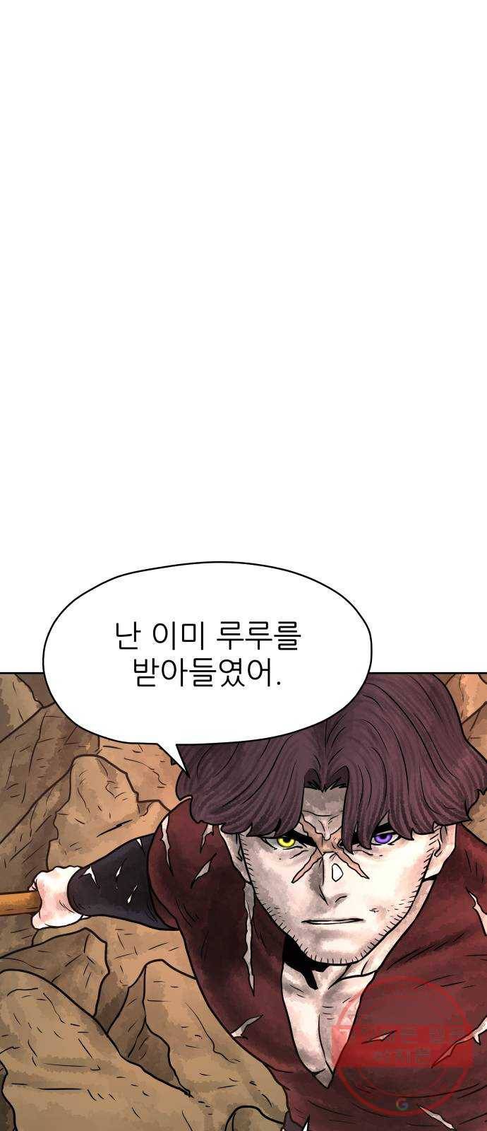 용사참수인 11화 17