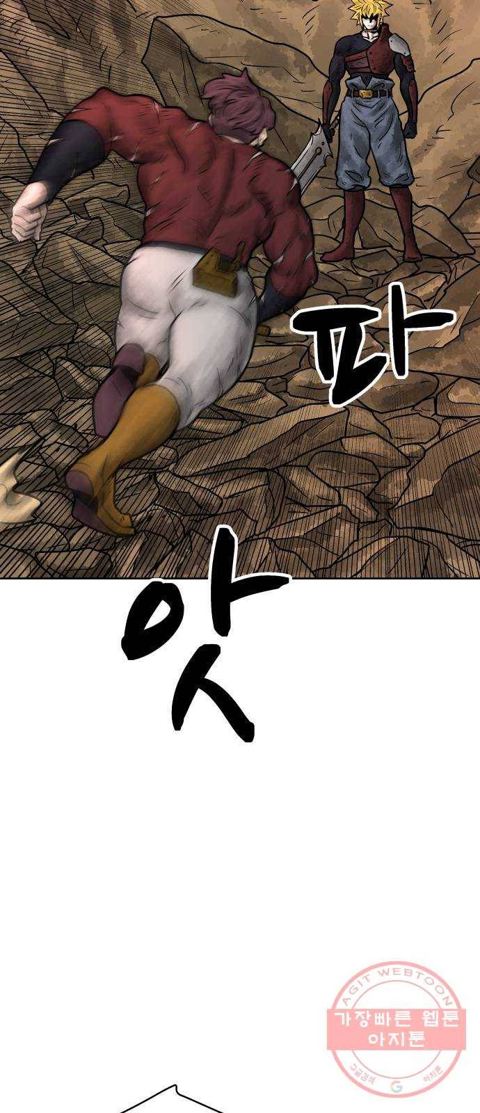 용사참수인 11화 21