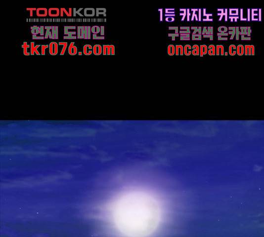 나는 어디에나 있다 39화 1