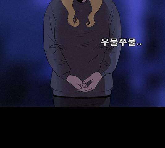 나는 어디에나 있다 39화 9