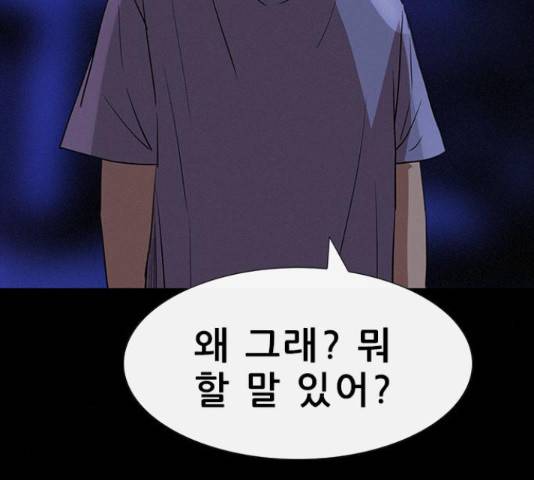 나는 어디에나 있다 39화 11