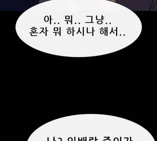 나는 어디에나 있다 39화 13