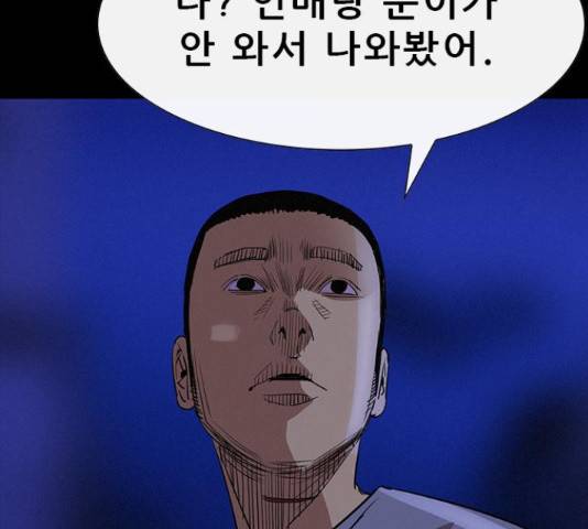 나는 어디에나 있다 39화 14