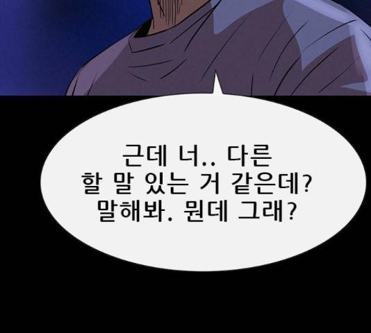 나는 어디에나 있다 39화 15