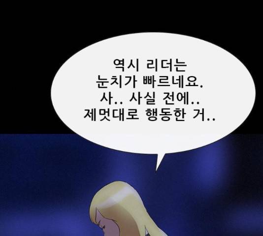 나는 어디에나 있다 39화 16