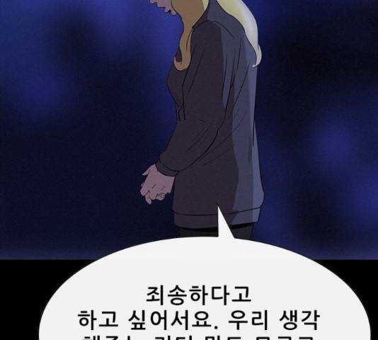 나는 어디에나 있다 39화 17