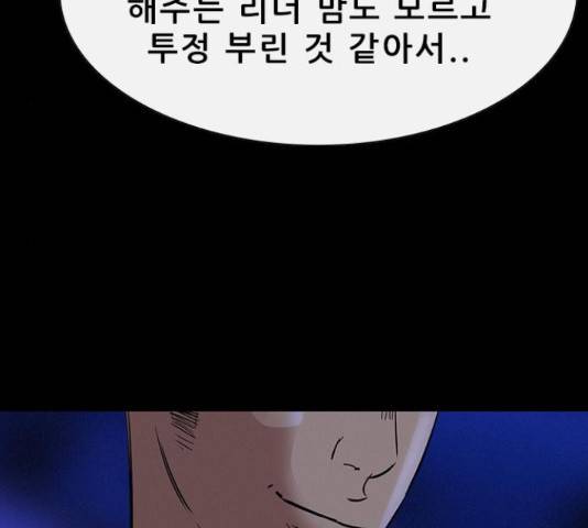 나는 어디에나 있다 39화 18