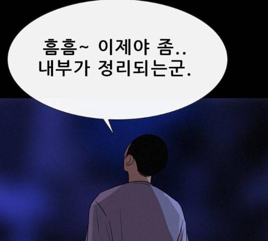 나는 어디에나 있다 39화 20