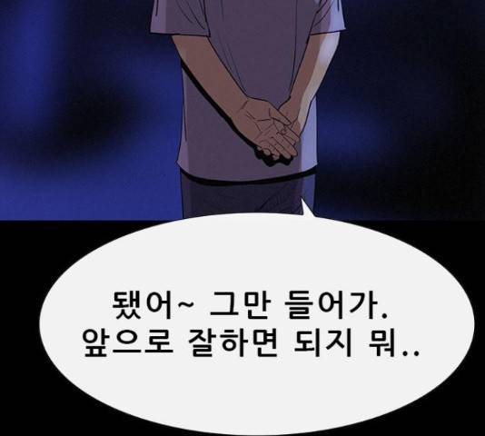 나는 어디에나 있다 39화 21