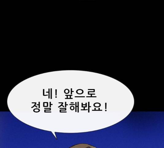 나는 어디에나 있다 39화 22