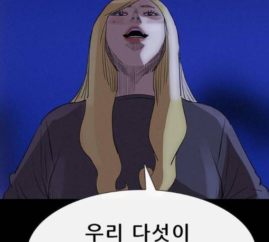나는 어디에나 있다 39화 23