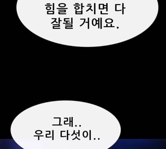 나는 어디에나 있다 39화 24