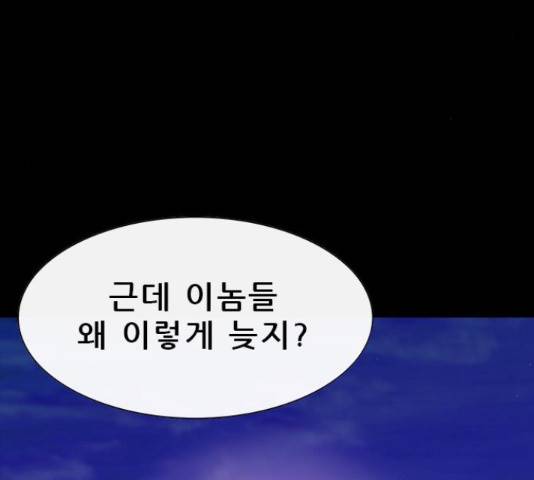 나는 어디에나 있다 39화 26