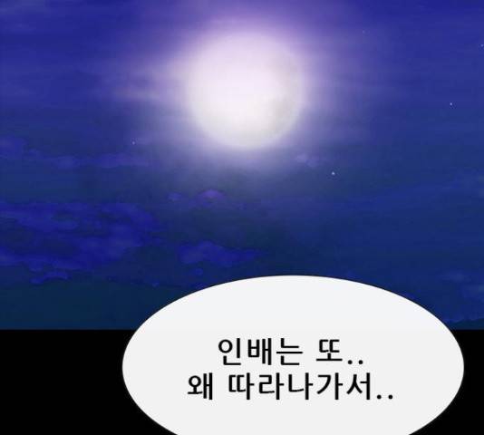나는 어디에나 있다 39화 27